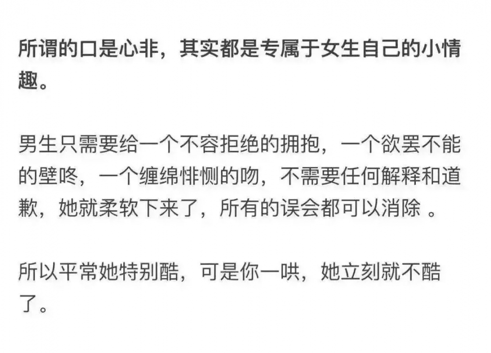 苏笑：她脾气不好, 你哄哄就好