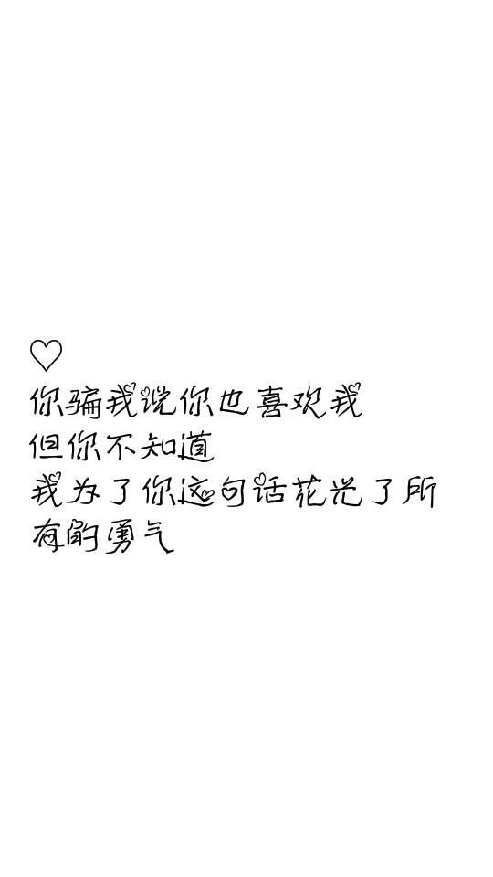 我也很难过，可我真的开心不起来