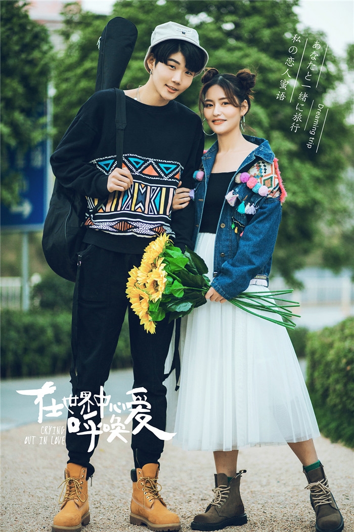 呼唤爱 婚纱照