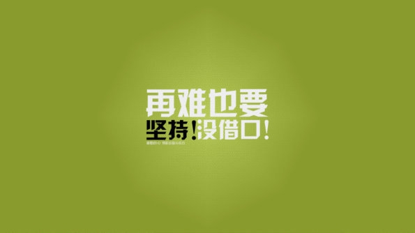 夜深人静，独自在夜色里孤独的写着自己的人生