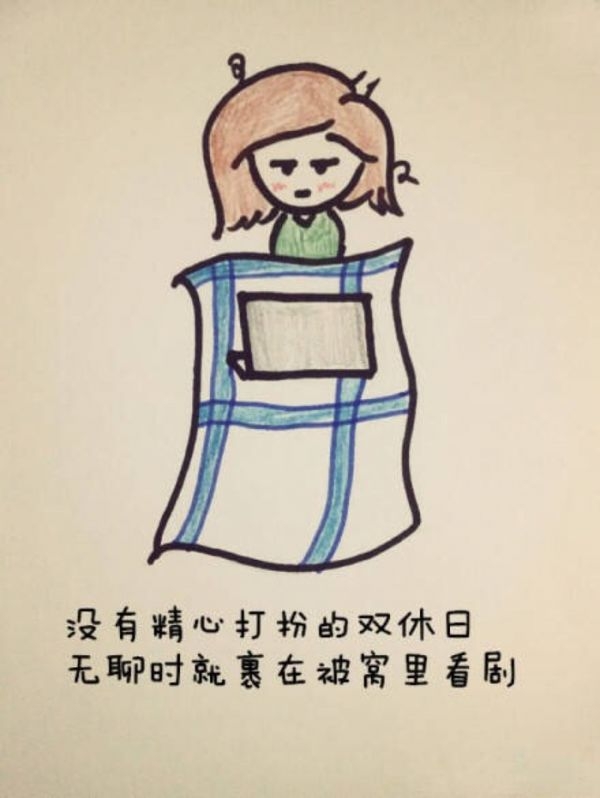 准备好自己遇到更好的他