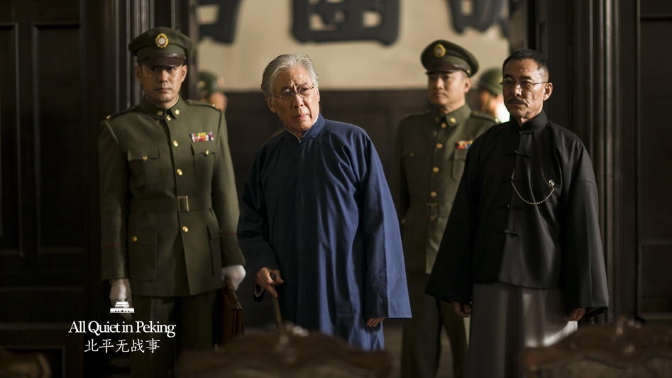 北平无战事的剧照桌面壁纸