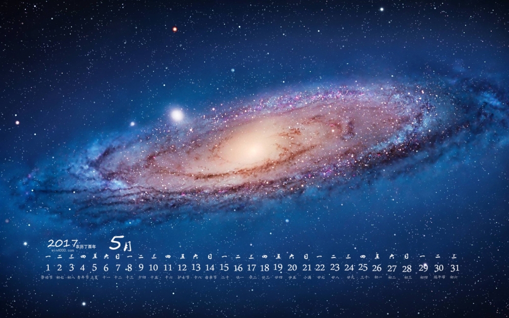 2017年5月浩瀚的宇宙星空高清电脑日历壁纸