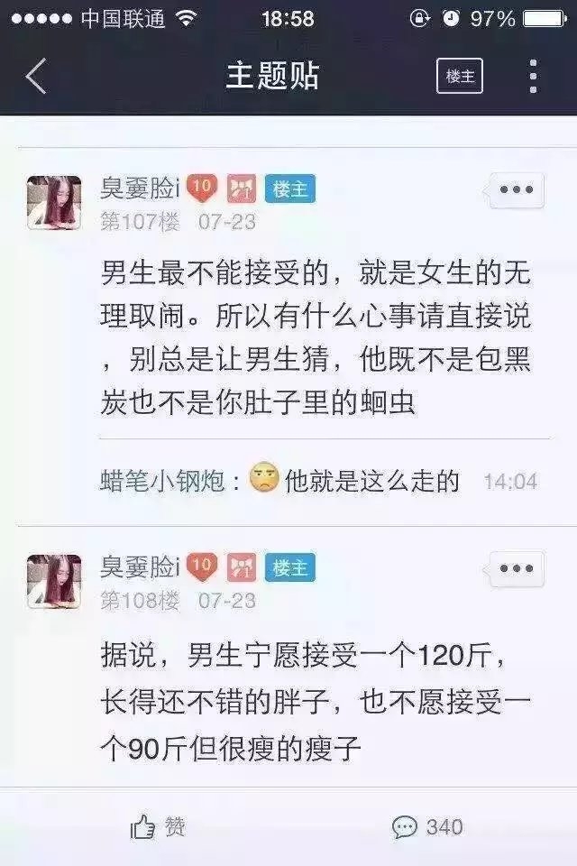 论男生诡异的世界观