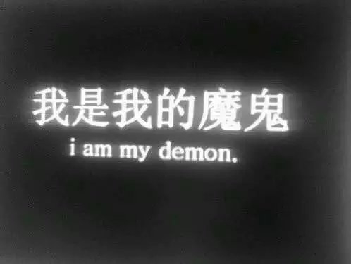 和好奇心一起活着