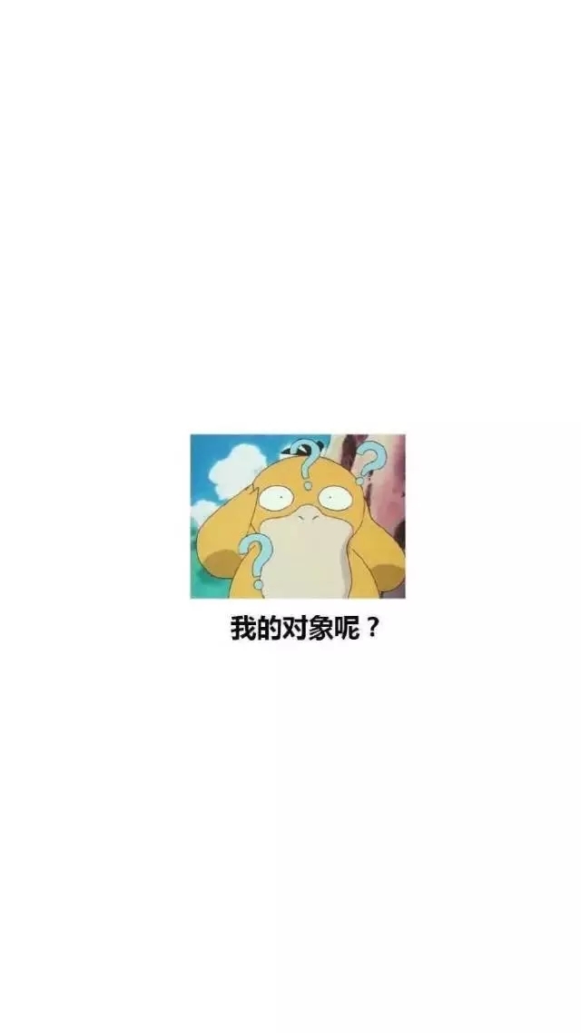 对 我的人生就是每天都在思考.