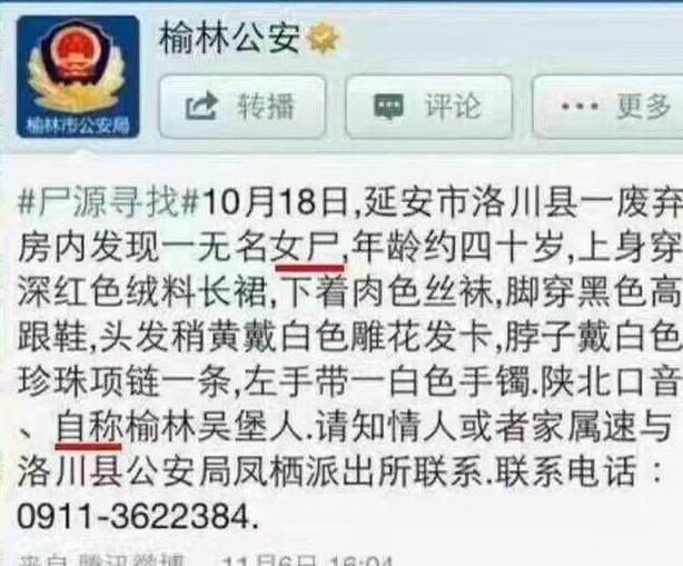 这新闻看的我背后发凉 ????