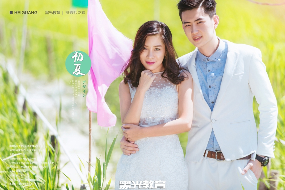 初夏时光 婚纱照