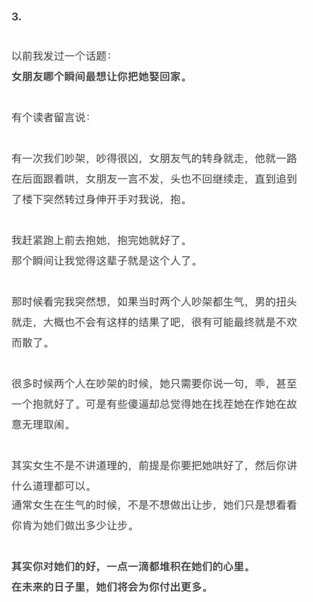 女孩子最终嫁给的是包容，是对她好，是一种安全感 如果你喜欢她，就对她好一点