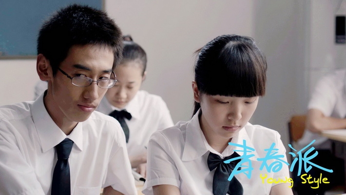 影片《青春派》高清壁纸