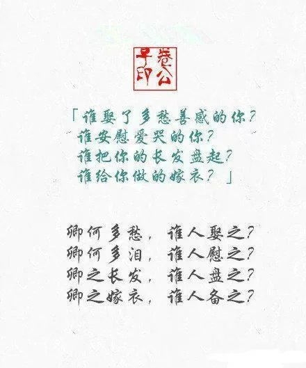 第一次发现古文也这么美