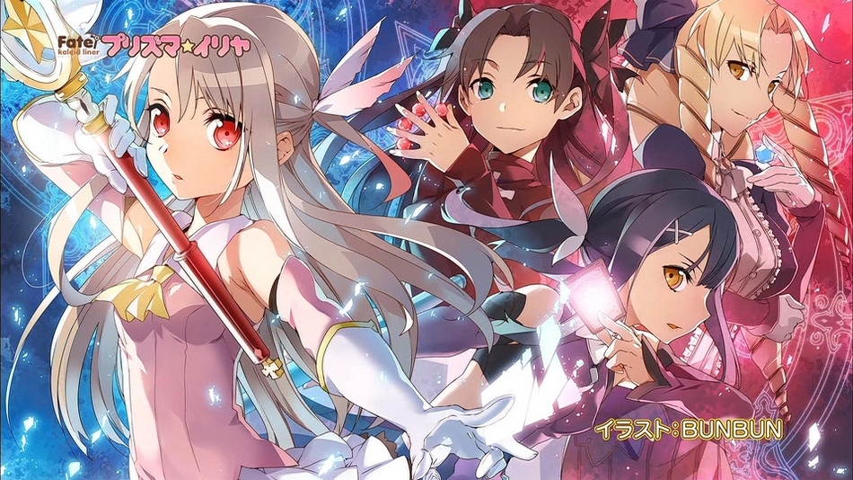 魔法少女伊莉雅唯美动漫图片大全