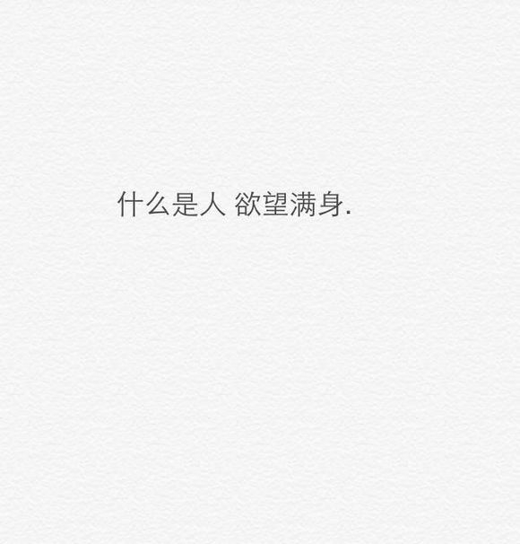 喝醉烈的酒日最野的狗