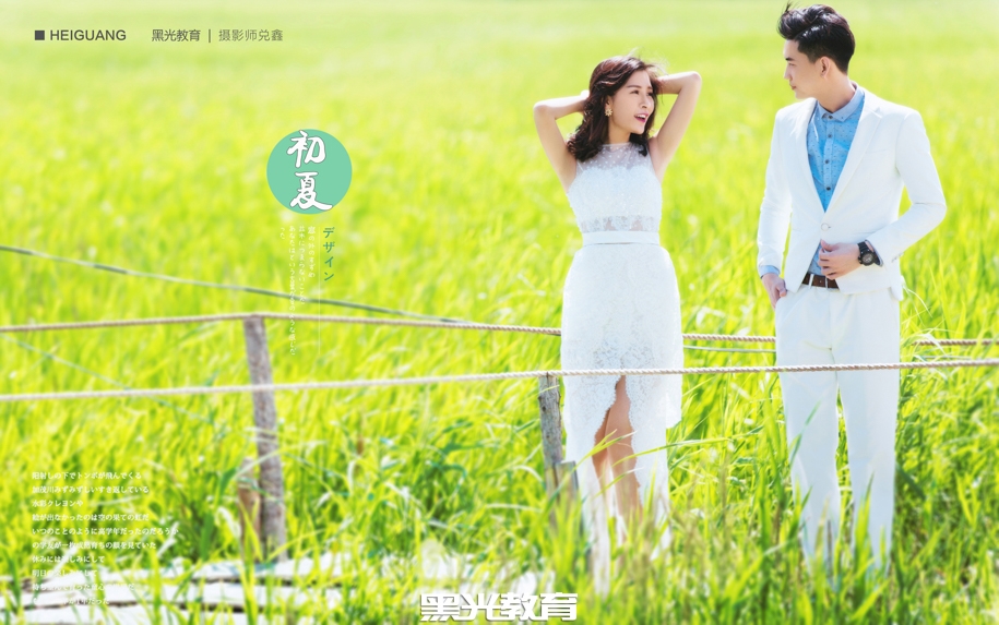 初夏时光 婚纱照