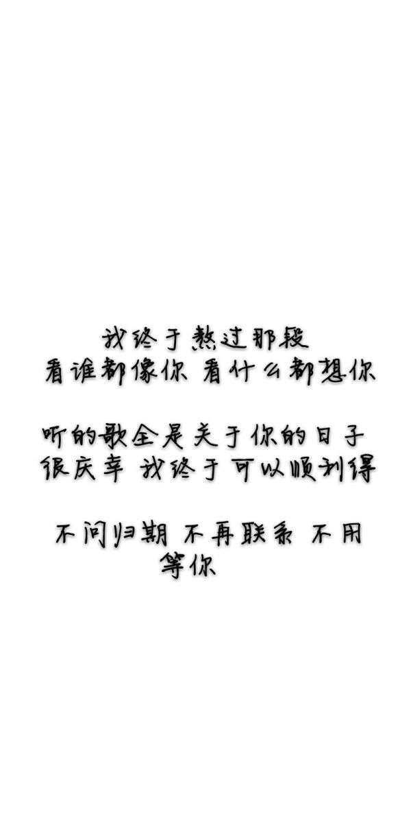 有天你身边没人了，来我身边可以