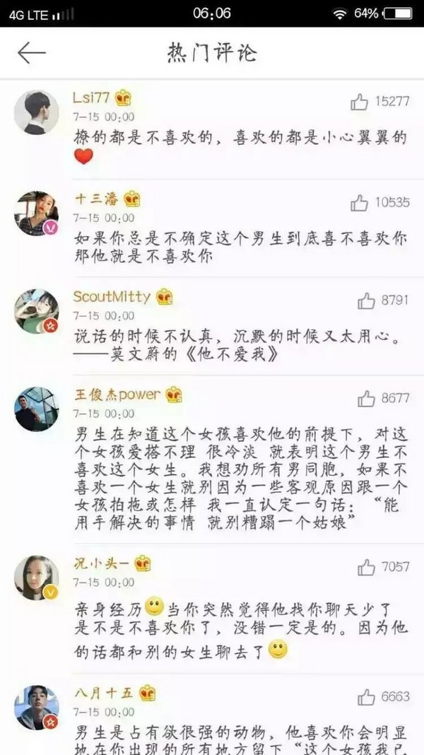 喜欢这种东西，对视的时候一下子就明白了