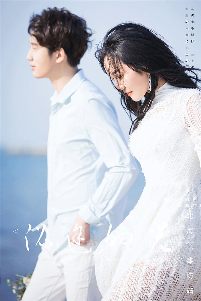 海边清新 婚纱照