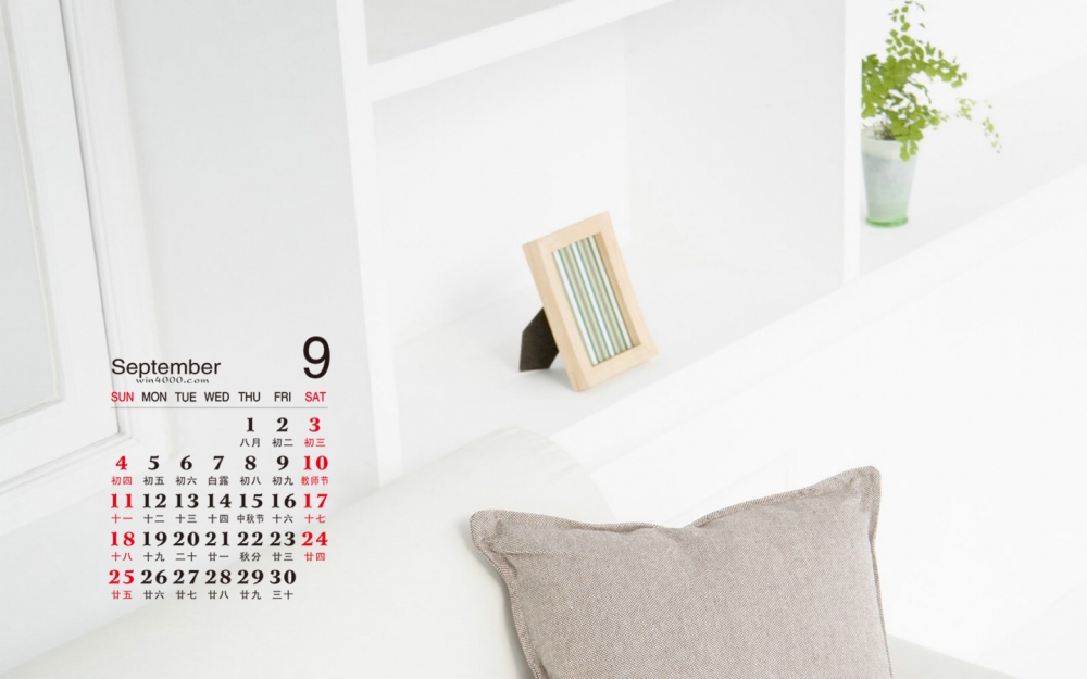 2016年9月日历简约干净的生活家居电脑桌面壁纸