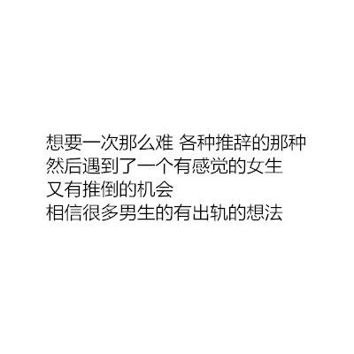 井央：什么情况下男生会想出轨