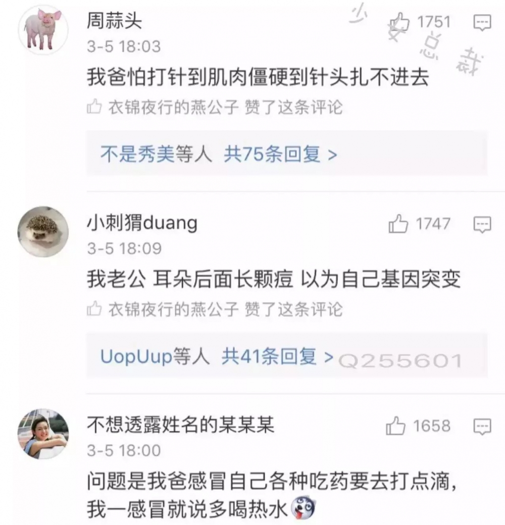 原来男生也是小公主哈哈哈摸摸头