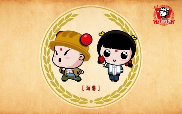招财童子 红色经典