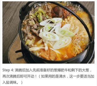 韩式菌菇肥牛锅仔