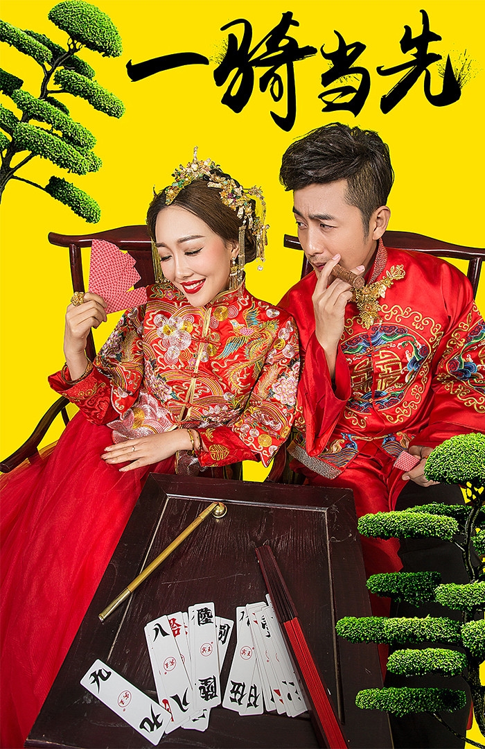 花开富贵 婚纱照