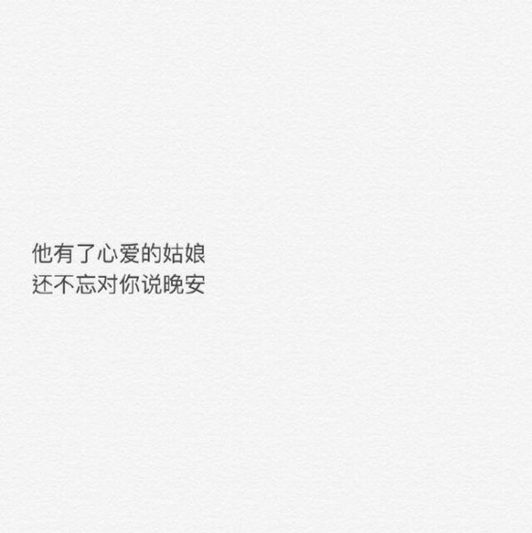 什么是心酸 你就是答案