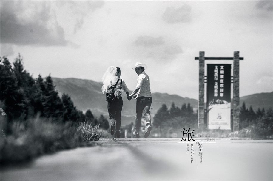 丽江行 婚纱照