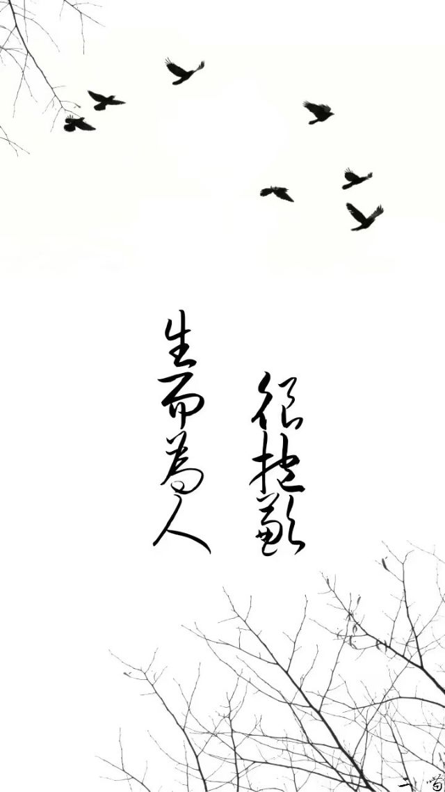 生而为人 我很抱歉