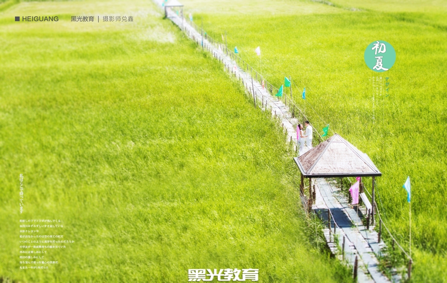 初夏时光 婚纱照