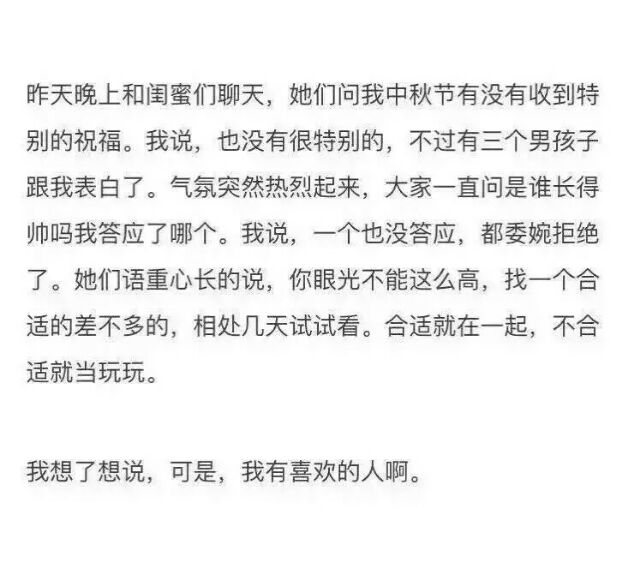 除了你，我谁也不想约