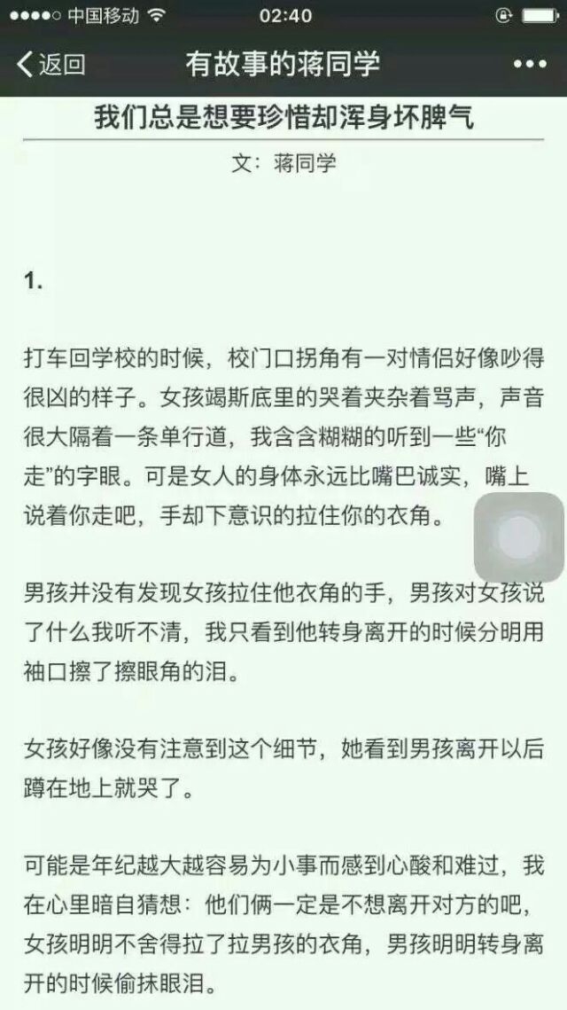 后来再没有喜欢的人