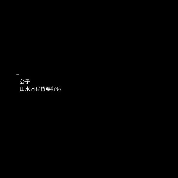 夕阳下还在追逐风谁家少年