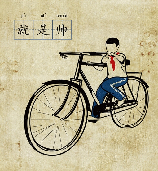 碎碎的时光，回不去的流年