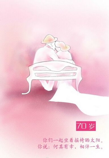 感谢这一生中有你