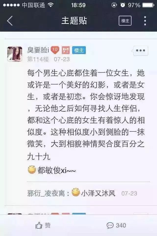 论男生诡异的世界观