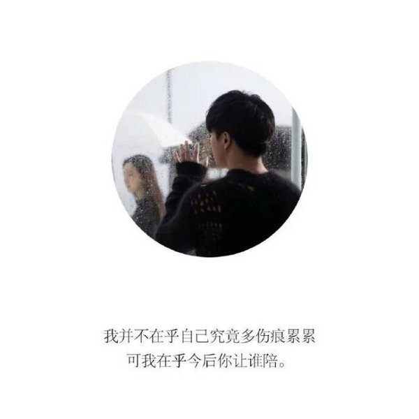 薛之谦，不爱你的人，说什么都没用