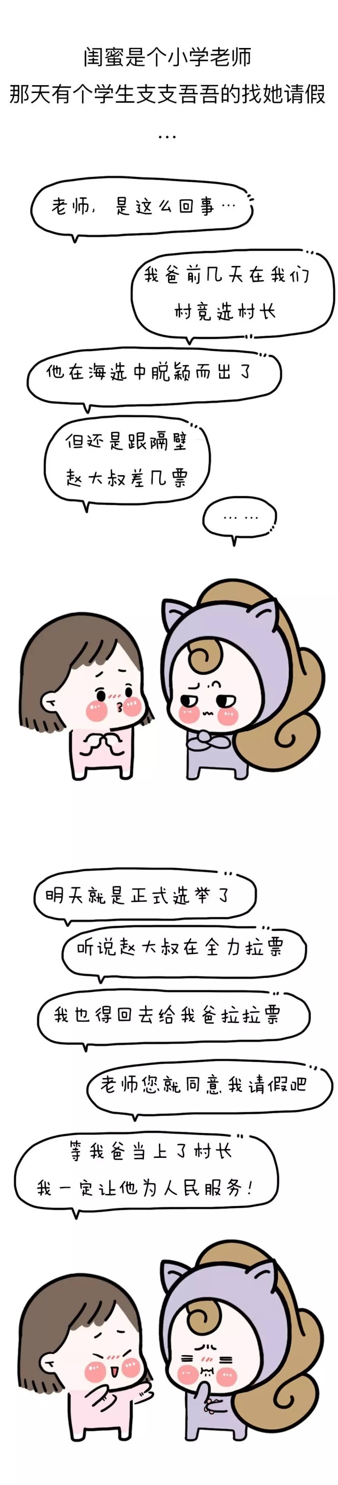你都听说过哪些奇奇怪怪的借口