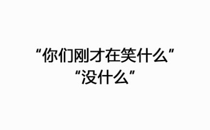 盘点下学生时代最容易感到孤单的瞬间！卧槽