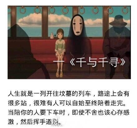 沐子：有一种动画叫做宫崎骏