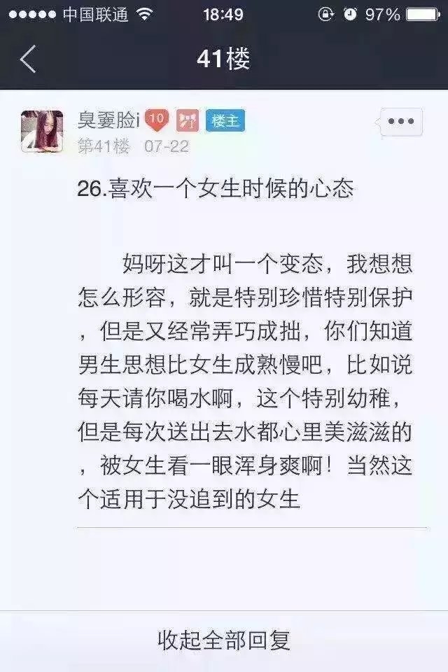 论男生诡异的世界观