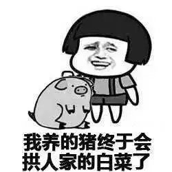 当你的闺蜜有了对象~