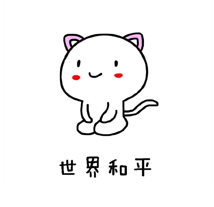 2018年，我的新年愿望。 ​​​​