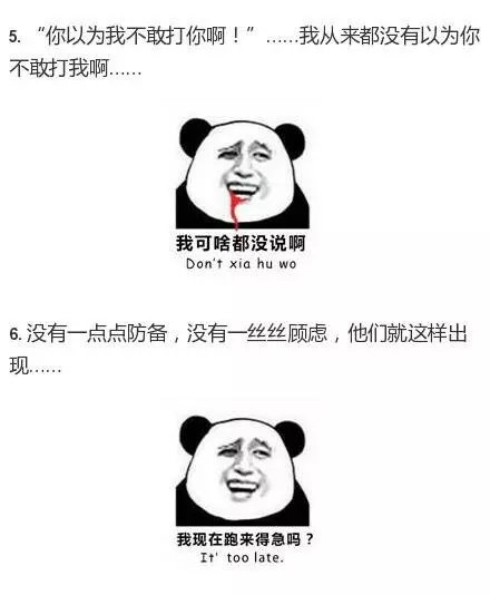 精选小时候爸妈想要揍你前的开场白
