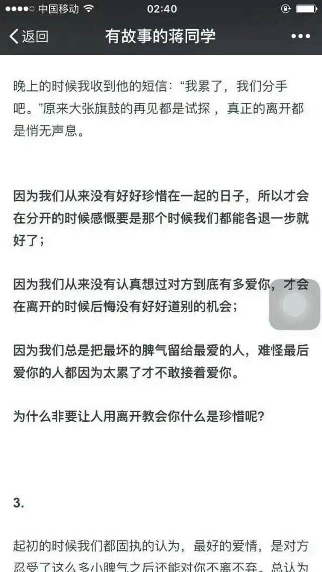 后来再没有喜欢的人