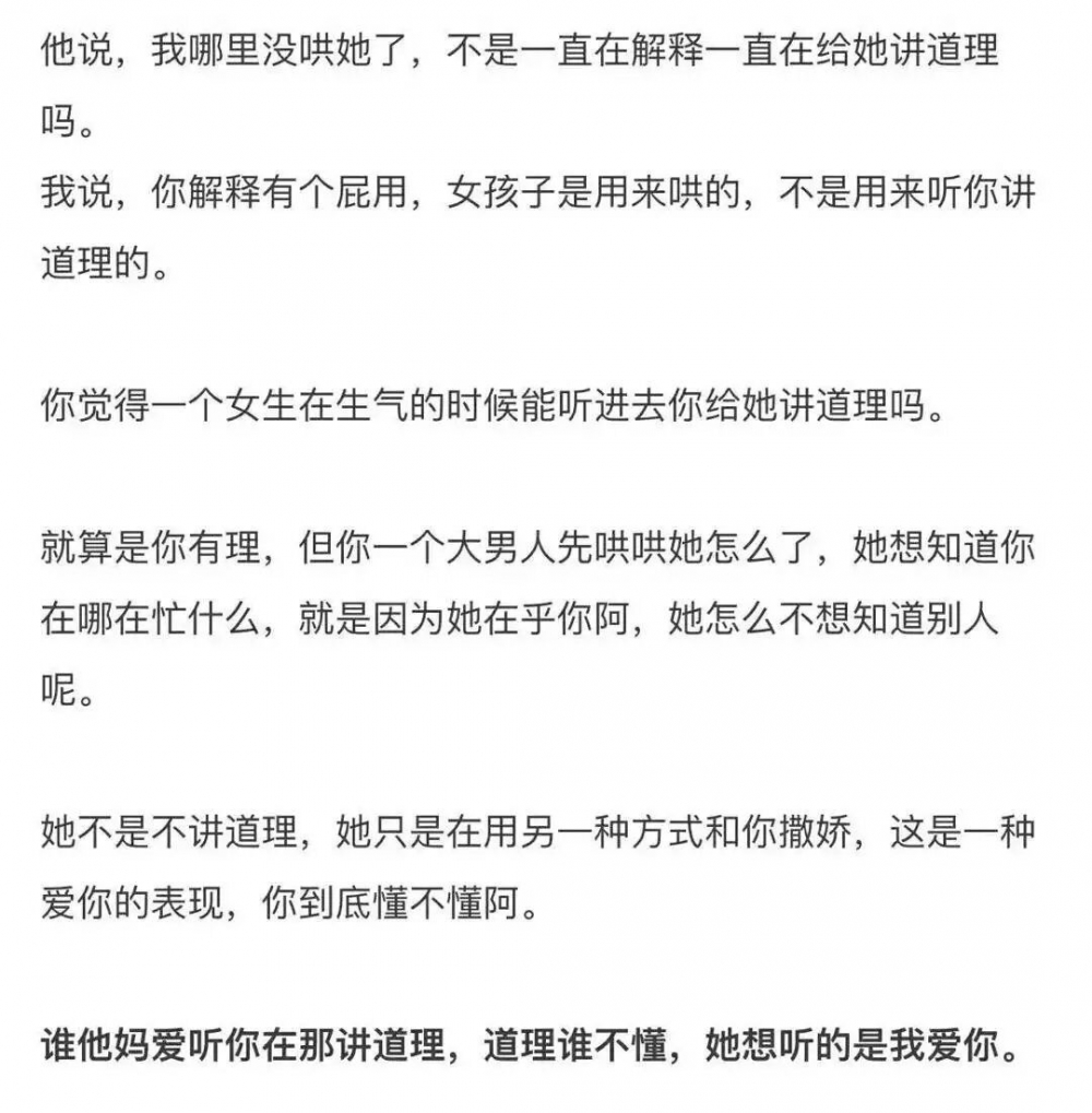 女孩子最终嫁给的是包容，是对她好，是一种安全感 如果你喜欢她，就对她好一点