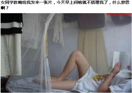 女同学为啥不理我了