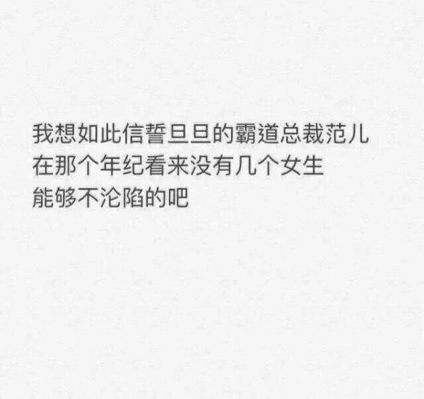 千万别变成渣男