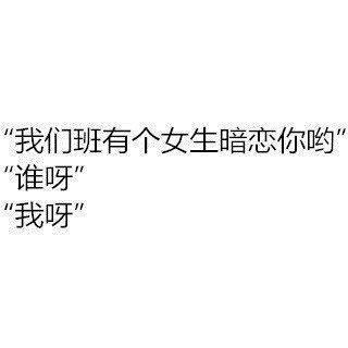 教给你一些萌萌哒表白方法